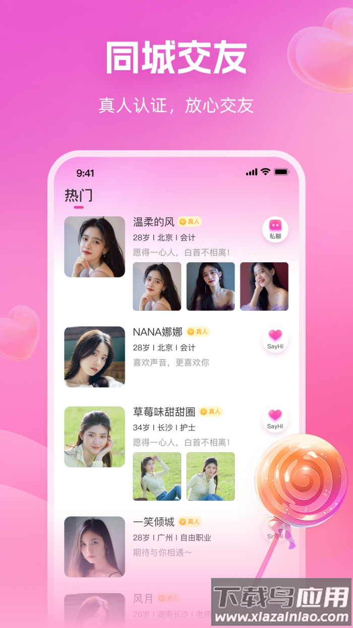 桃源app最新版截图4