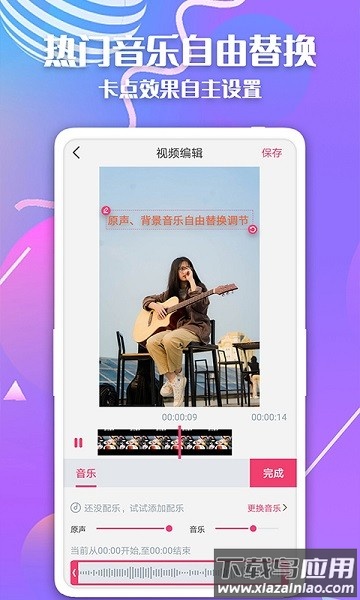 简映视频制作软件最新版截图4