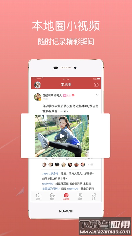 掌上叶县app最新版截图1