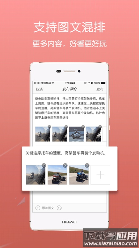 掌上叶县app最新版截图3