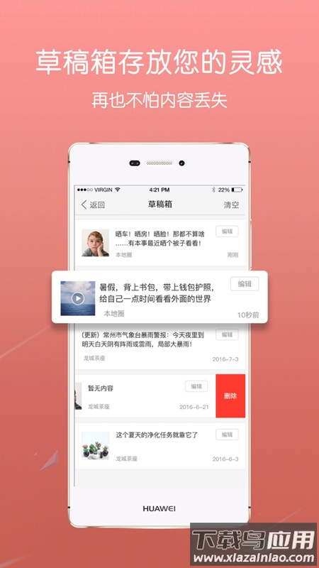 掌上叶县app最新版截图4