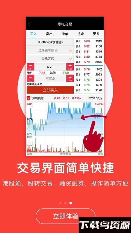 长城易官网版下载