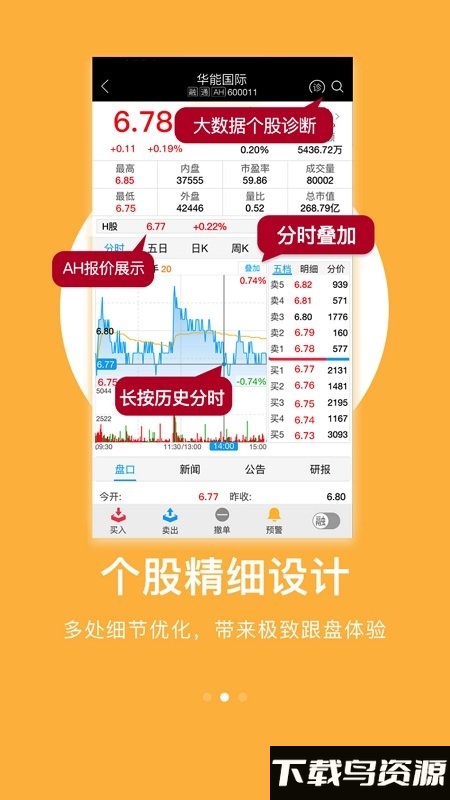 长城易手机版截图3