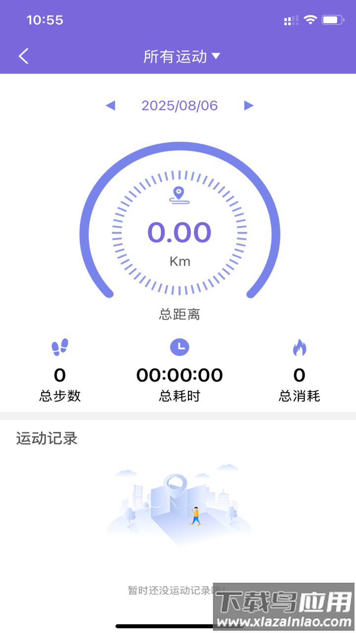 xrunning手表app截图4
