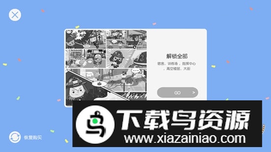 米加小镇消防局解锁版最新版本最新版截图5