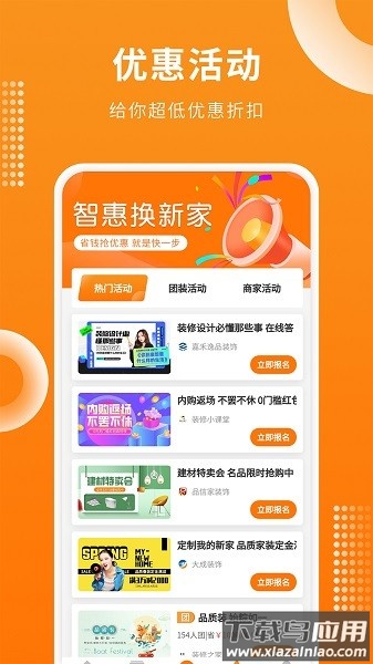 房屋设计宝软件最新版截图3