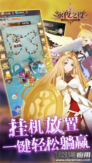 永夜之役0.1折版最新版截图3
