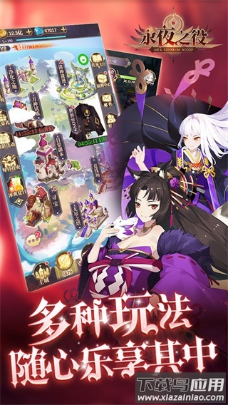 永夜之役0.1折版最新版截图5