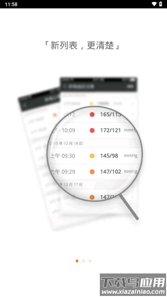爱家康app最新版截图1