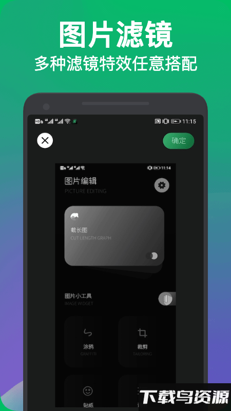 长图截屏app最新版截图2