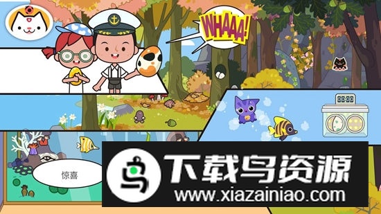 米加小镇宠物全部房子解锁版最新版截图1