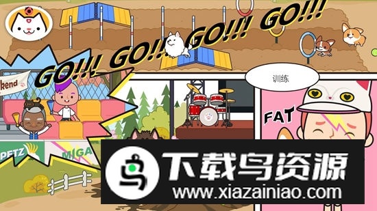 米加小镇宠物全部房子解锁版最新版截图2