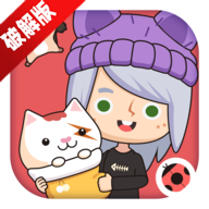 米加小镇宠物全部房子解锁版