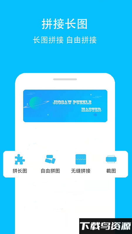 长图gif助手app下载