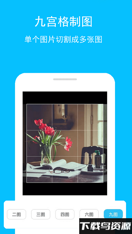 长图gif助手官方版最新版截图1