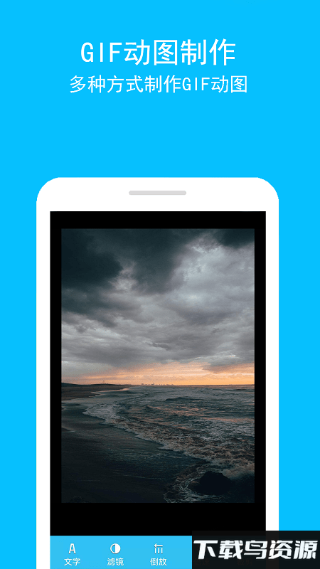 长图gif助手官方版最新版截图2