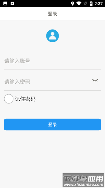 广西沼气核验手机版最新版截图2