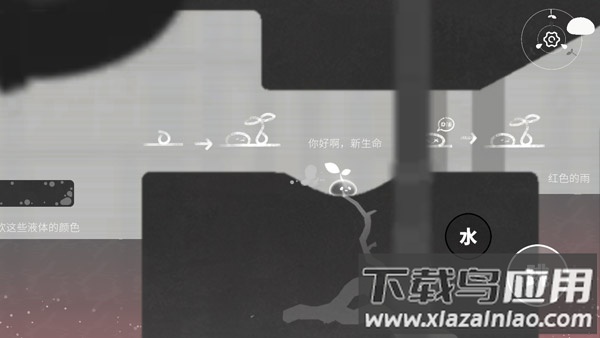 水相游戏官方正版