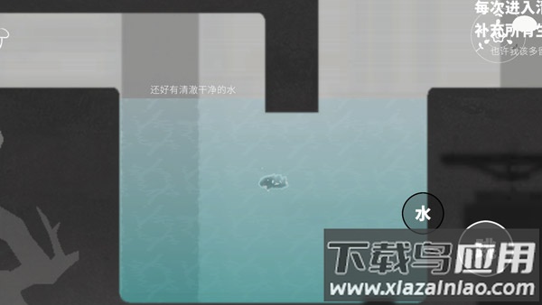 水相游戏官方正版