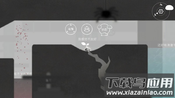 水相游戏官方正版最新版截图1