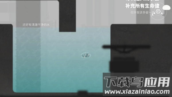 水相游戏官方正版最新版截图2