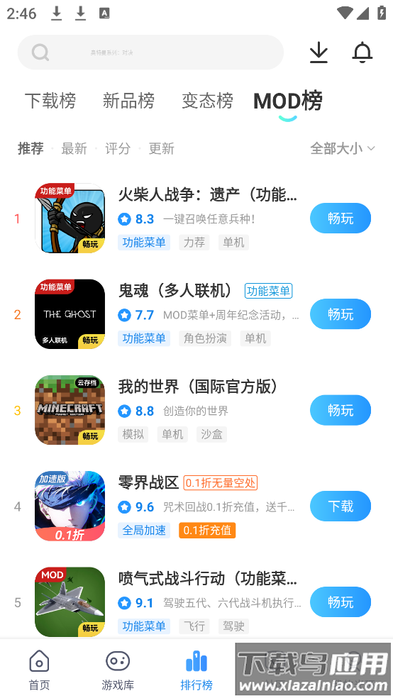 光环助手官方正版下载截图3