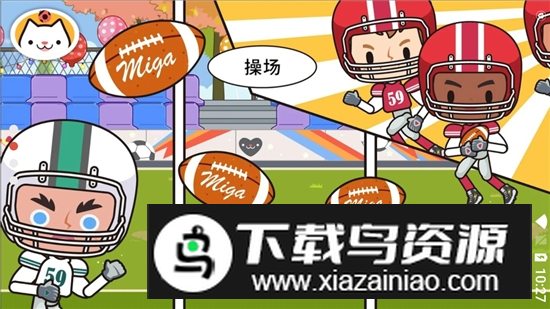 米加小镇学校全部解锁版完整版截图1