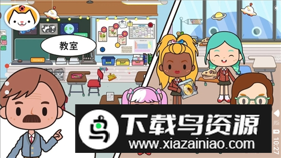 米加小镇学校全部解锁版完整版截图3