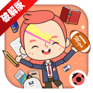 米加小镇学校全部解锁版完整版