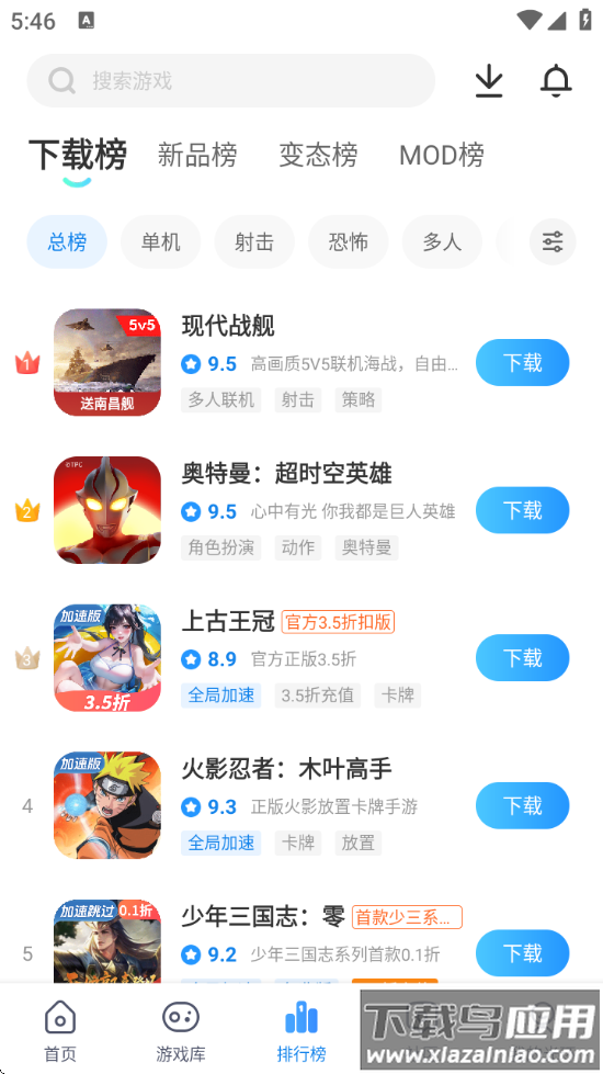 光环助手官方最新版截图2
