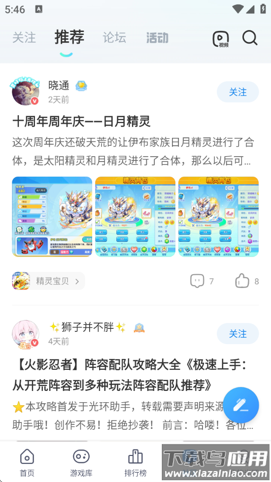 光环助手官方最新版截图4