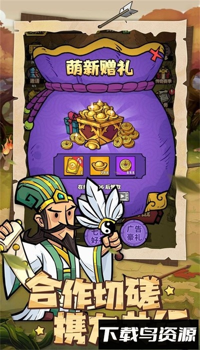 进击物语手机版最新版截图2