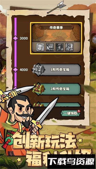 进击物语手机版最新版截图3