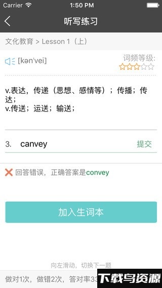 长喜英语app下载
