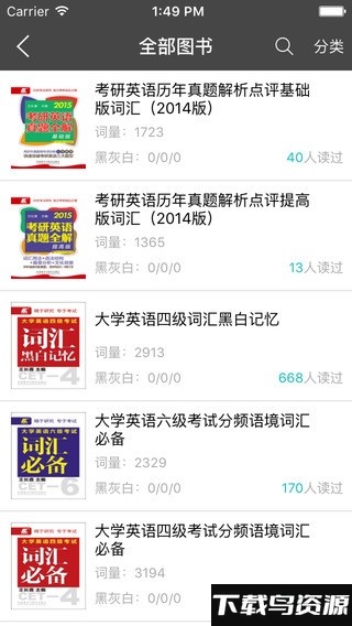 长喜英语最新版最新版截图1