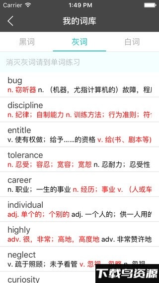 长喜英语最新版最新版截图3