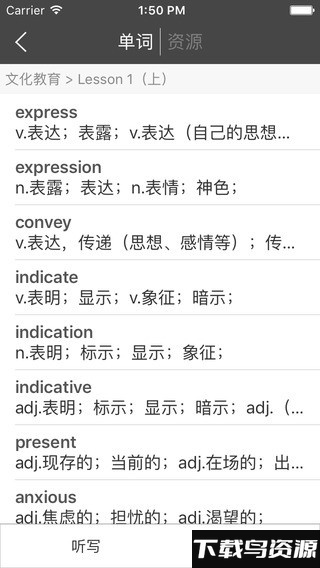 长喜英语最新版最新版截图4