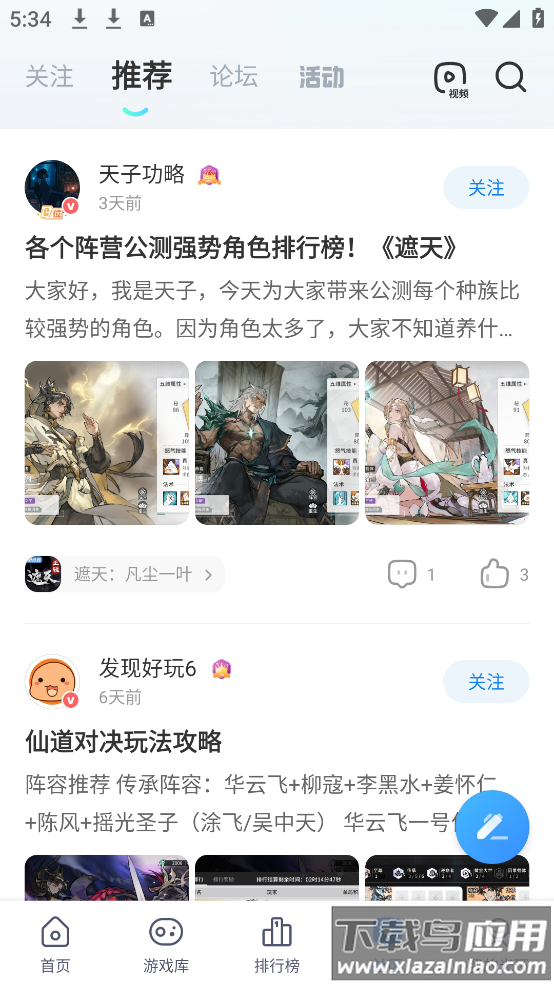 光环助手直接下载正版截图3