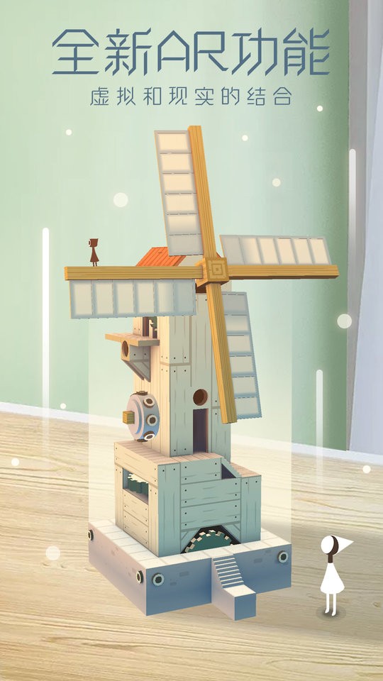 纪念碑谷破解官方版