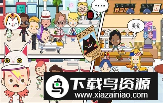 米加小镇医院解锁版最新版最新版截图3