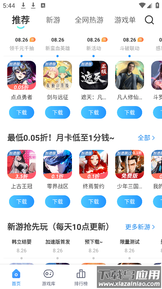 下载光环助手截图1