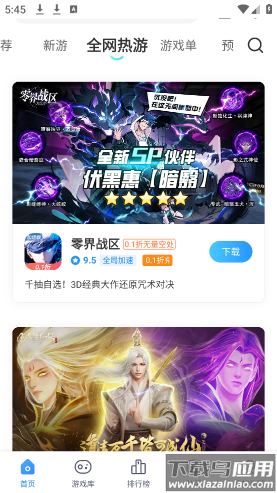 下载光环助手截图2