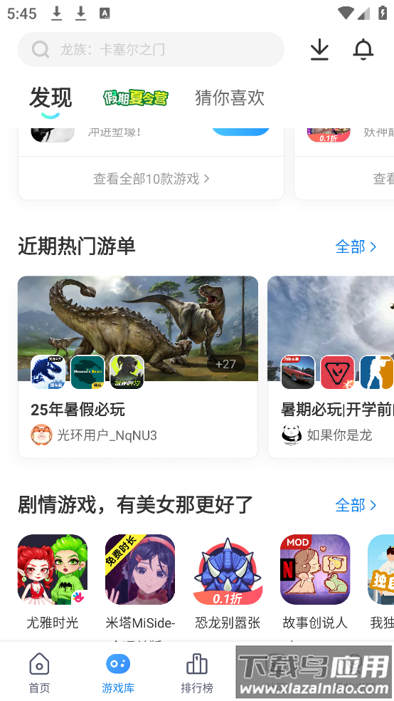 下载光环助手截图4