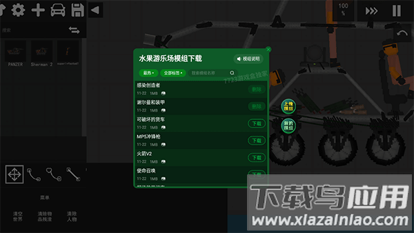 水果游乐场中文版