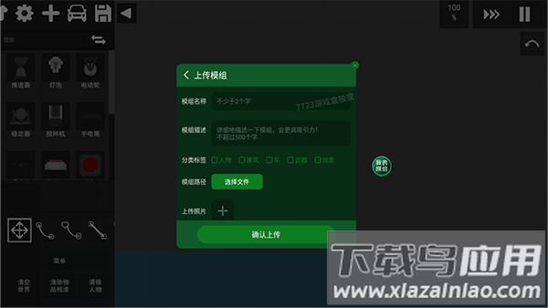水果游乐场中文版