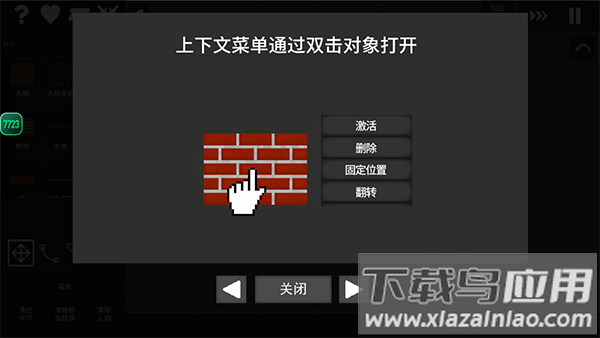 水果游乐场中文版最新版截图3