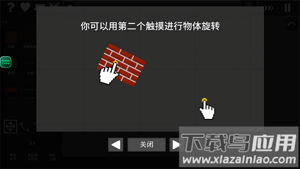 水果游乐场中文版最新版截图4