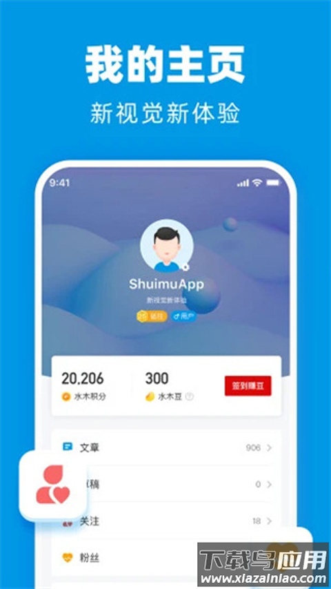 水木社区论坛手机版新版截图2