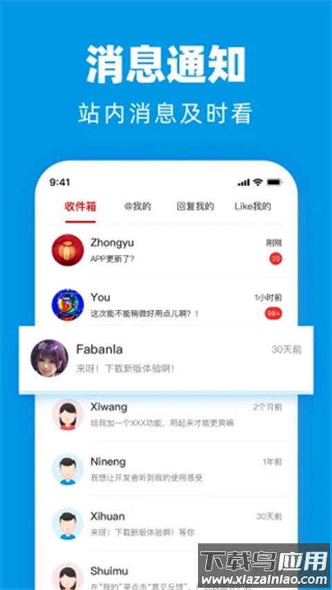 水木社区论坛手机版新版截图3