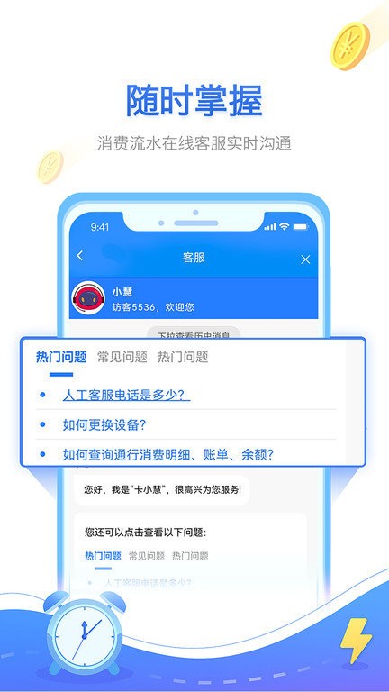 慧联运最新版最新版截图1